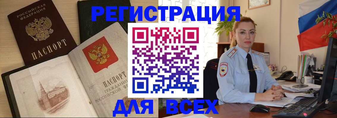 миграционный учет в Павловском Посаде