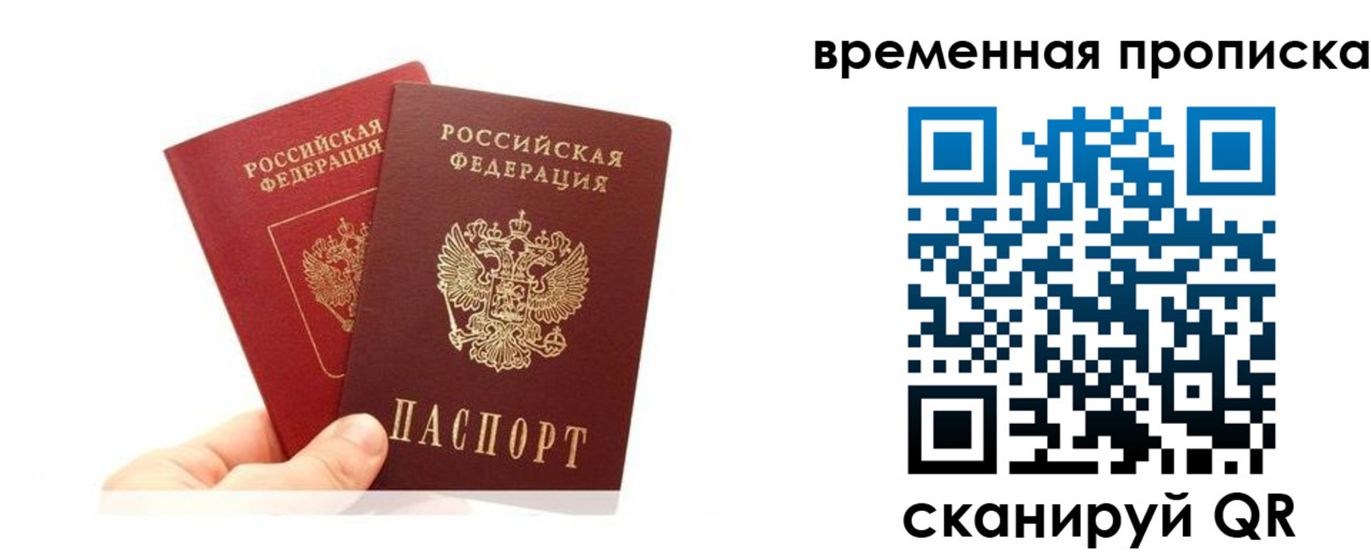 временная прописка в Павловском Посаде