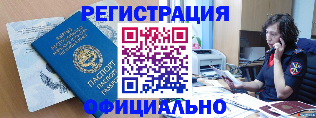 прописка для военкомата в Павловском Посаде