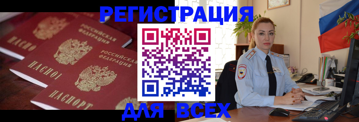 временная регистрация законно в Павловском Посаде