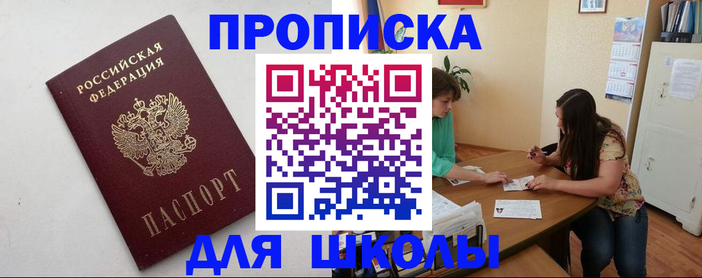 временная регистрация недорого в Павловском Посаде