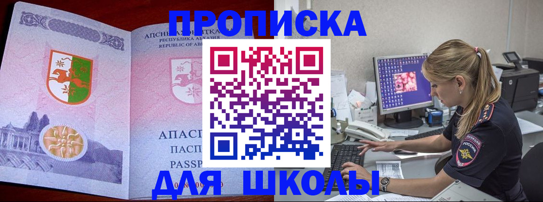 найти адрес прописки в Павловском Посаде